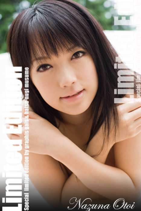 Graphis套图ID0721 2010-07-14 [Limited Edition] Nazuna Otoi - [Shepherd's purse]