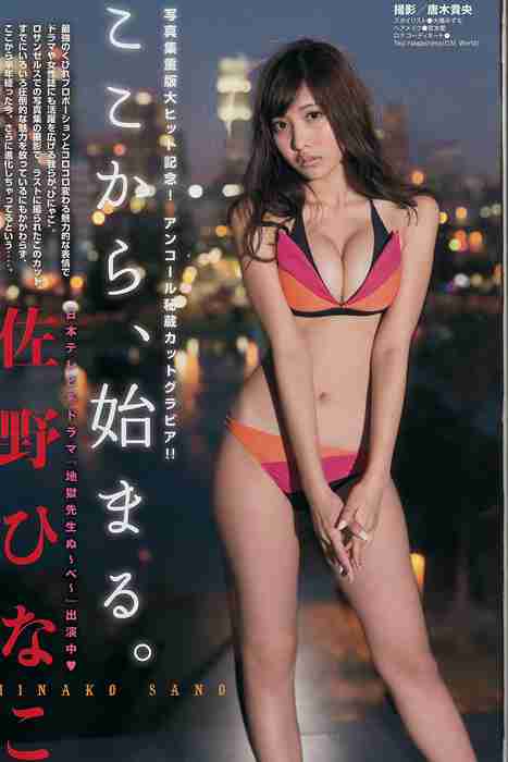 [young magazine性感写真杂志]ID0048 2014 No.52 AKB48 佐野ひなこ [14P_7.6M]